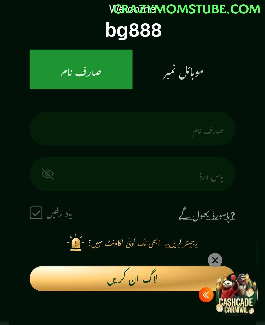 ShahSpin game app for Pakistan players